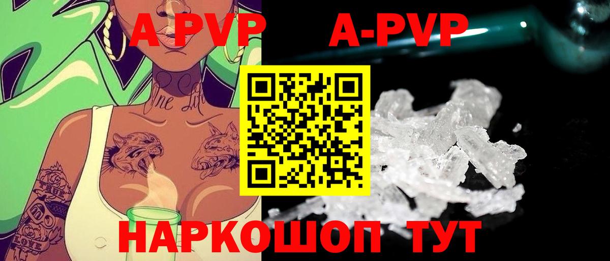 APVP кристаллы  APVP  APVP СК  Южноуральск  Вход с VPN  наркошоп  Alfa_PVP СК 