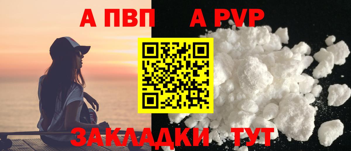 А ПВП мука Южноуральск