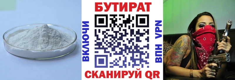 БУТИРАТ GHB OMG Южноуральск
