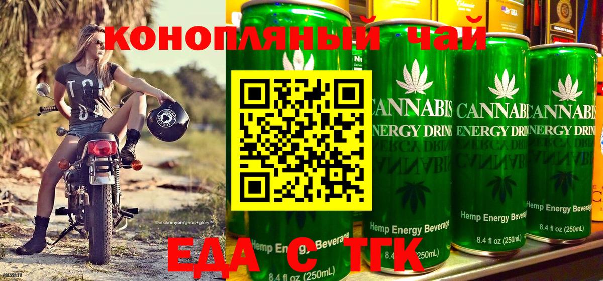Cannafood марихуана  Вход с VPN  Южноуральск 