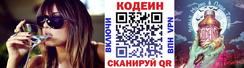 Кодеиновый сироп Lean Purple Drank  Южноуральск 