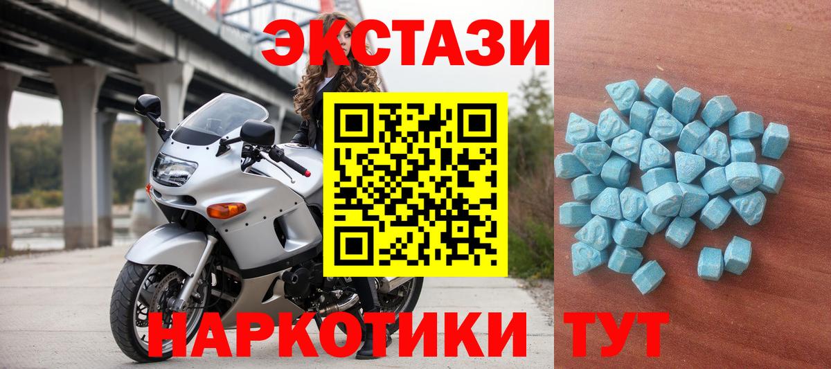 ЭКСТАЗИ MDMA Южноуральск