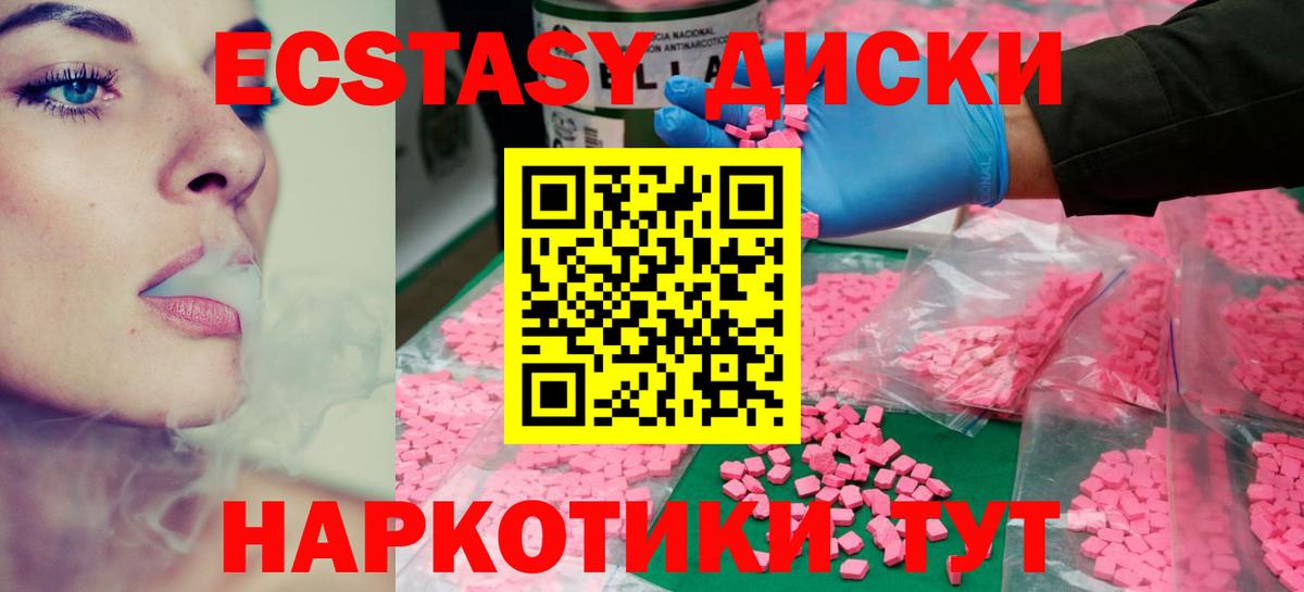 Южноуральск  ЭКСТАЗИ 250 мг  Вход с VPN  shop состав  Экстази 300 mg  гидра зеркало 