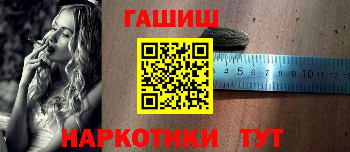 Гашиш 40% ТГК Южноуральск