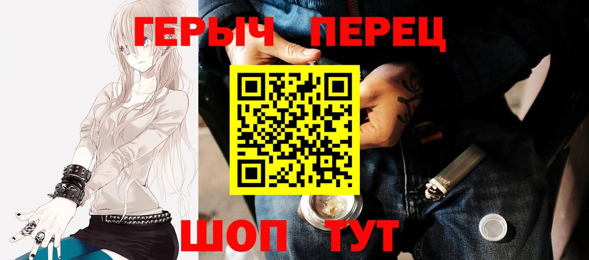 ГЕРОИН герыч  Южноуральск 