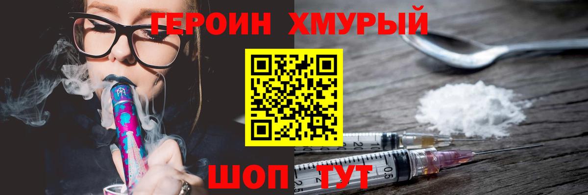 Южноуральск  ГЕРОИН герыч  Вход с VPN 