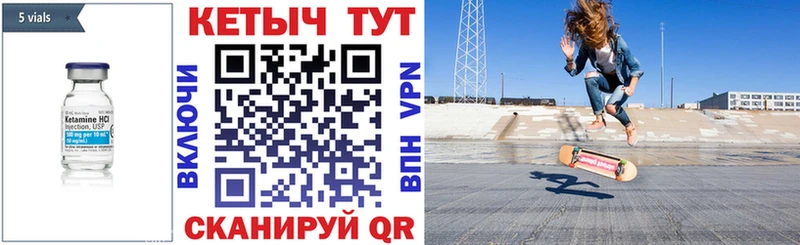 Кетамин VHQ  где купить наркотик  shop состав  Южноуральск 