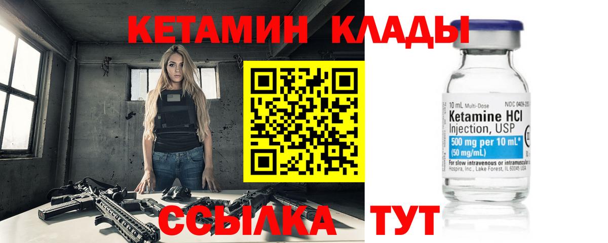 КЕТАМИН VHQ  КЕТАМИН ketamine  Вход с VPN  Южноуральск 