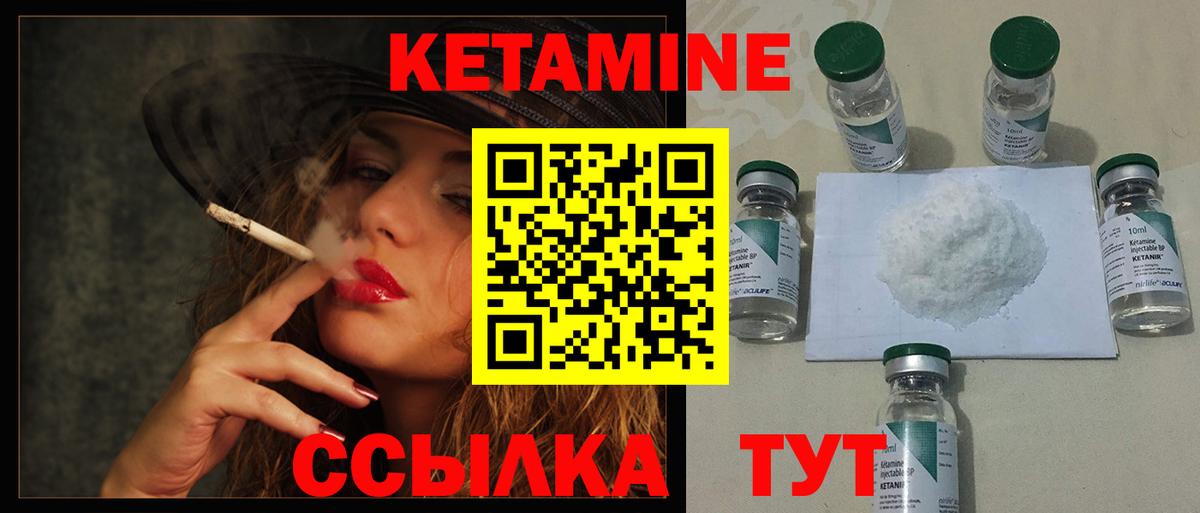 КЕТАМИН VHQ Южноуральск