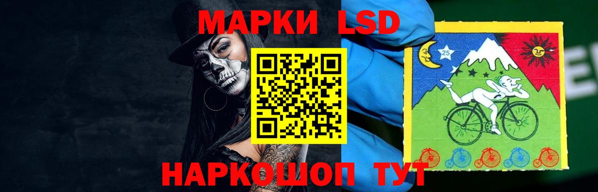 LSD-25 экстази ecstasy  kraken ССЫЛКА  Южноуральск 
