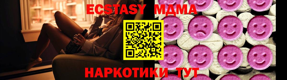 MDMA crystal Южноуральск