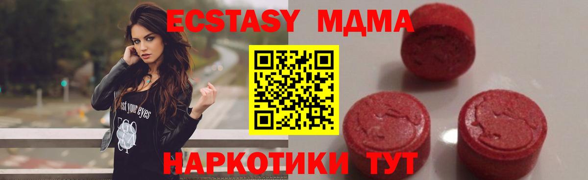 Южноуральск  MDMA Molly  MDMA молли  Вход с VPN 