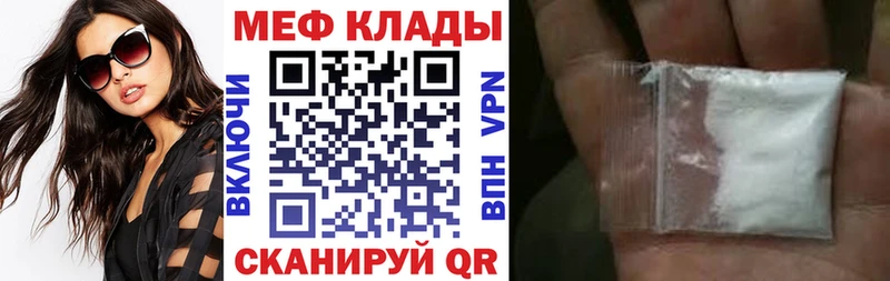 OMG ссылки  дарнет шоп  Южноуральск  МЕФ mephedrone 