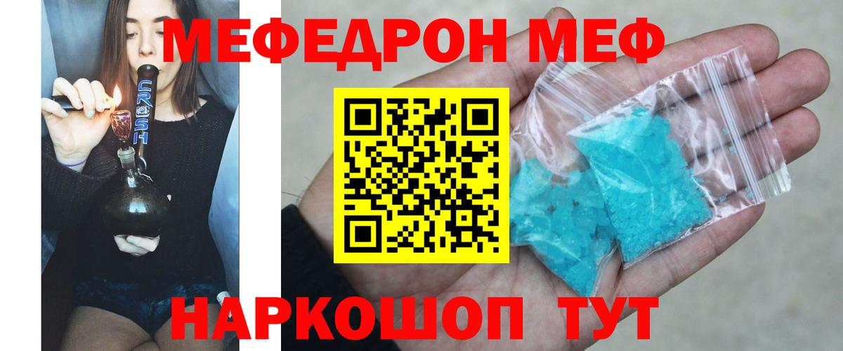 Мефедрон мяу мяу  Меф  Южноуральск  Мефедрон 
