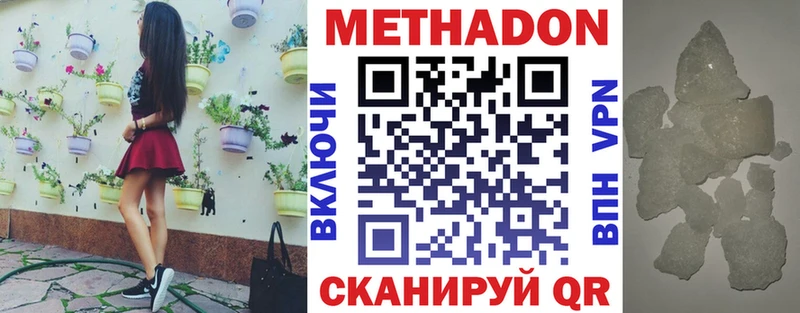 дарнет шоп  Южноуральск  ссылка на мегу сайт  Метадон мёд 