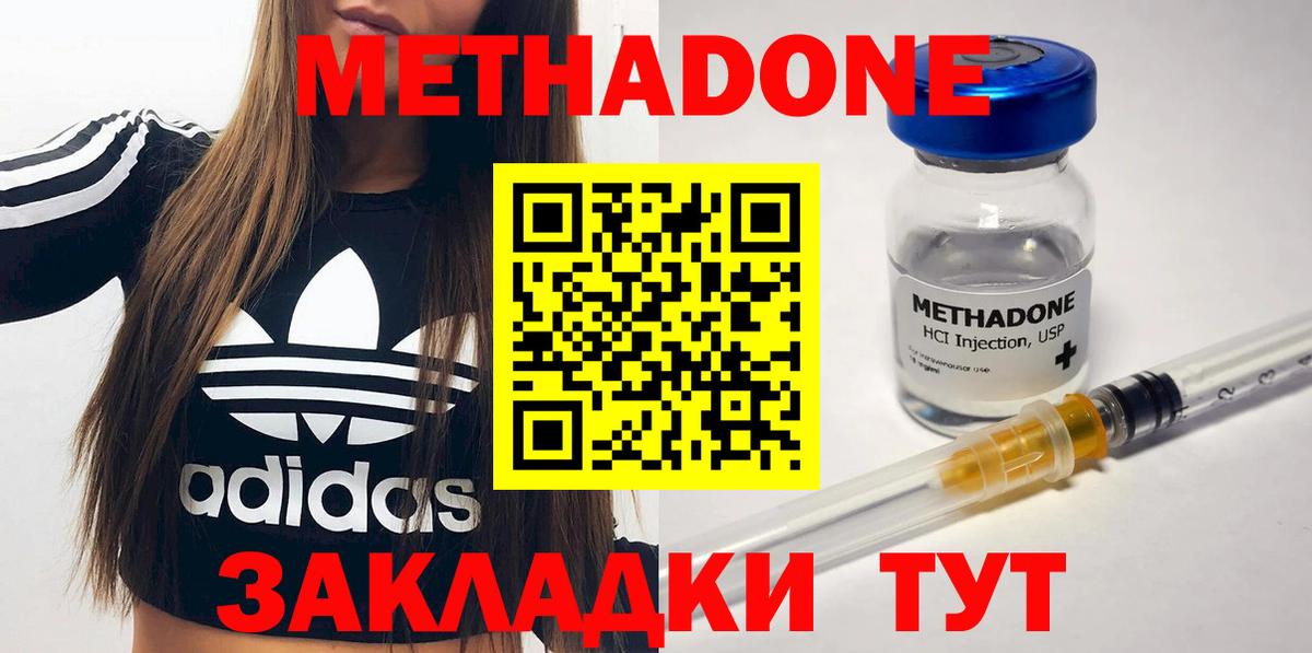 МЕТАДОН methadone  blacksprut как войти  Южноуральск 