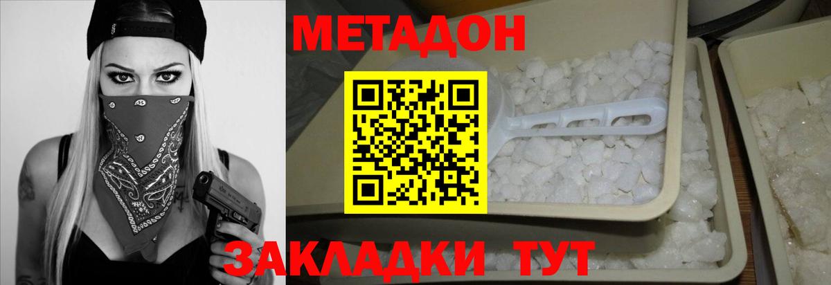 Южноуральск  МЕТАДОН мёд  МЕТАДОН VHQ  Вход с VPN 