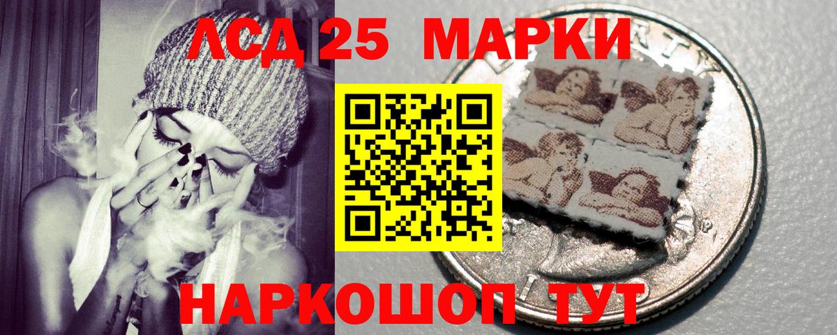 Марки 25I-NBOMe 1,5мг  Южноуральск 