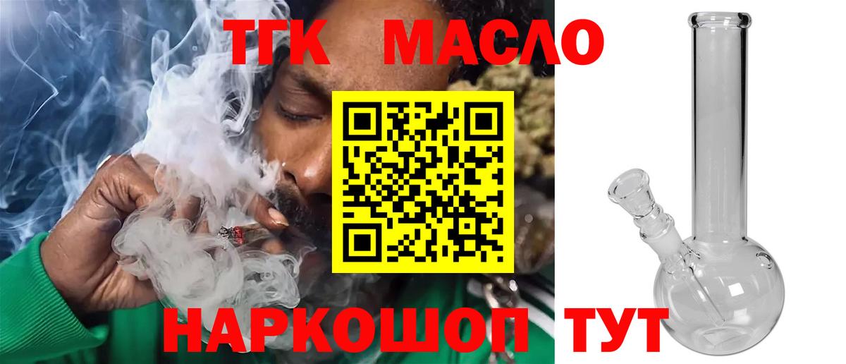 Дистиллят ТГК THC oil  Южноуральск  Дистиллят ТГК гашишное масло 