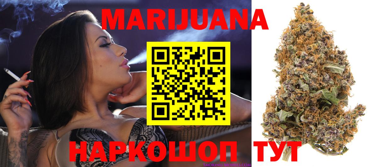 Шишки марихуана план Южноуральск
